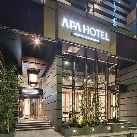 Apa Hotel Roppongi Itchome Ekimae Tokyo Eksteriør billede